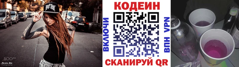 купить  сайты  Губкин  это какой сайт  Кодеин Purple Drank 
