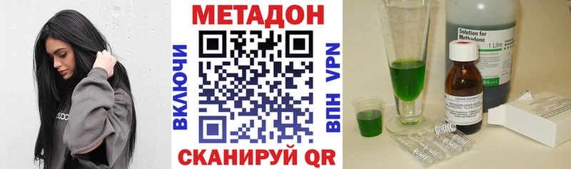Метадон VHQ  даркнет сайт  Губкин 